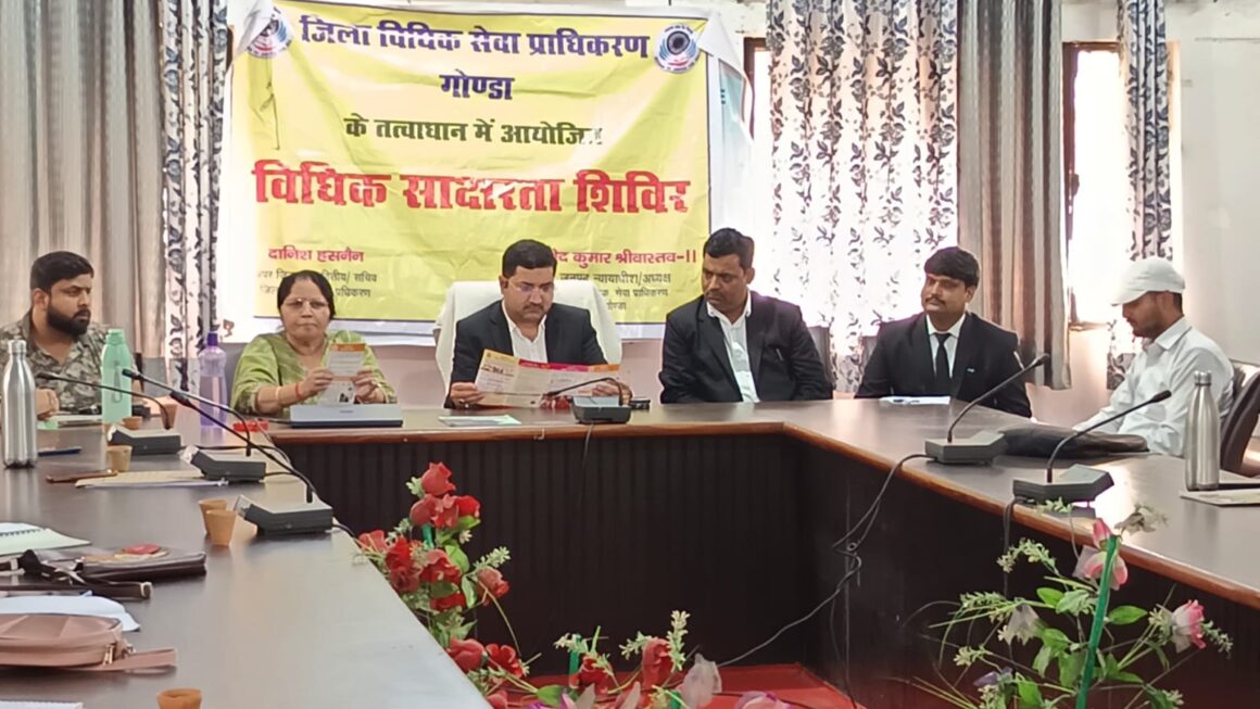 महिला सशक्तिकरण और सुरक्षा पर विधिक साक्षरता शिविर आयोजित