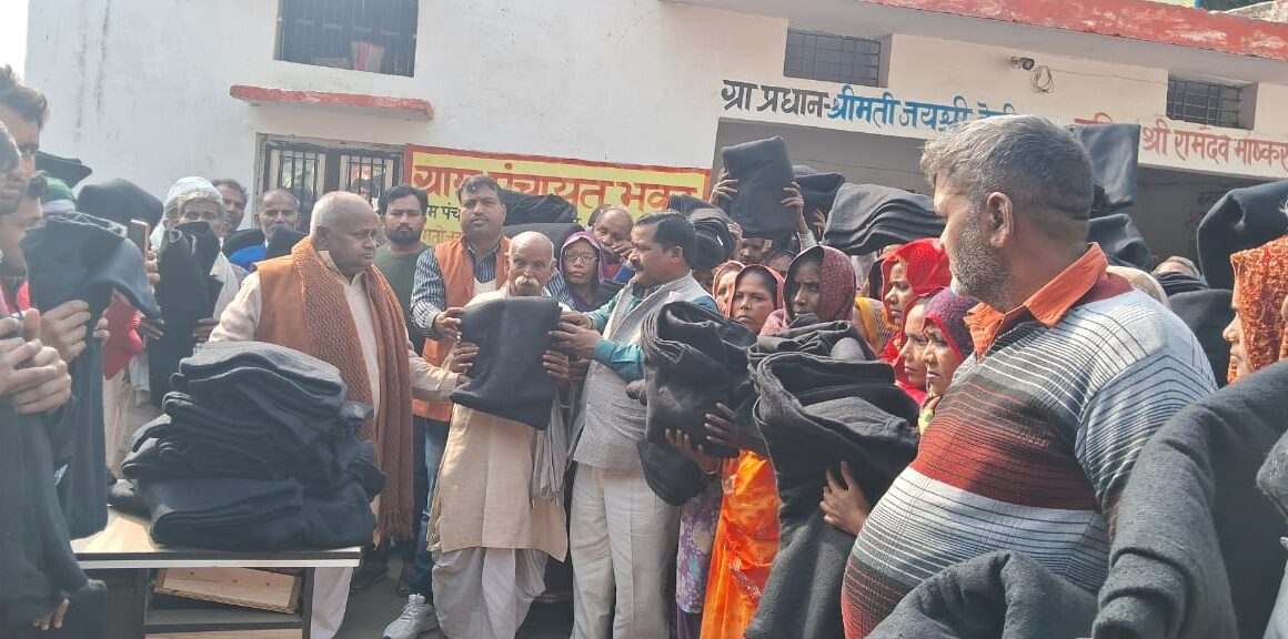 ग्राम पंचायत भगोहर में हुआ जरूरतमंदों मे कंबल का वितरण