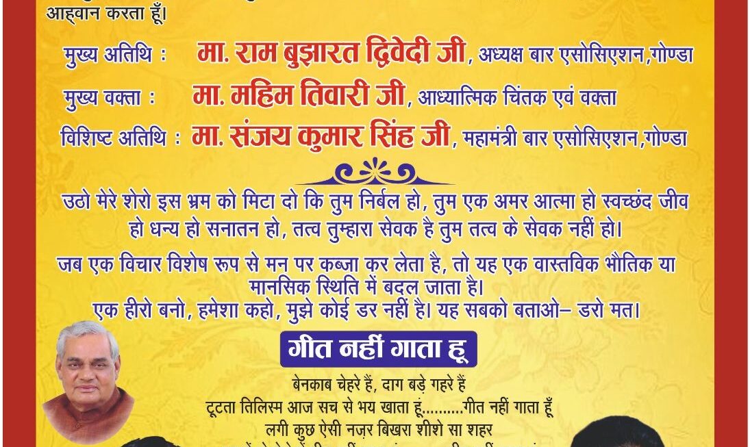 कामनमैन सोशल वेलफेयर सोसाइटी का युवा समारोह का  आयोजन आज