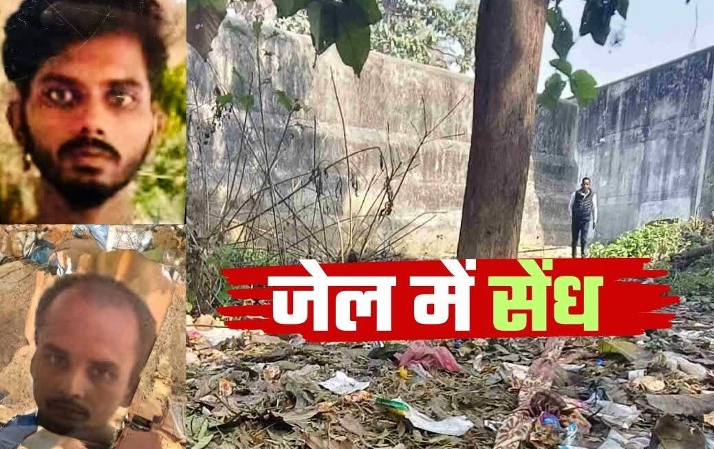 अयोध्या की जेल से 2 कैदी फरार, तन्हाई बैरक तोड़कर भागे! जेल अधीक्षक, जेलर और डिप्टी जेलर सहित 7 सस्पेंड