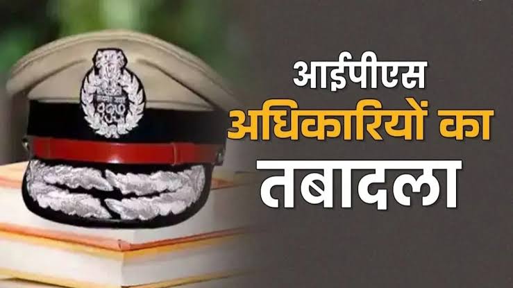 यूपी में 24 आईपीएस अफसरों के तबादले, देखें पूरी लिस्ट