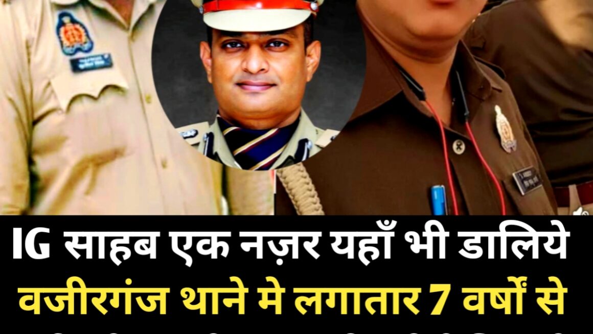 डीआईजी साहब ! यहाँ तो 4 वर्षों से टिके दीवान व 7 वर्षों से टिके सिपाही के करनामो से त्रस्त हैं लोग